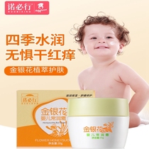 Nuobixing Honeysuckle bud baby constant moisturizing cream 35g baby cream hydrating moisturizing emollient childrens skin care hypoallergenic