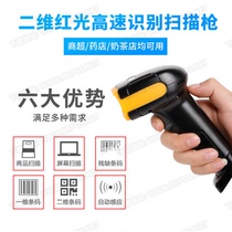 Two-dimensional code scanning gun mobile phone payment scanning commodity scanning in and out of the warehouse management put the gun scanning code collection identification equipment