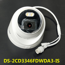 DS-2CD3346FDWDA3-IS Haikang Weiwei 4 million Smart Guard Camera Active Audible And Audible Alarm
