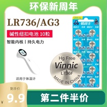 736F LR41 button battery ag3 laser pointer body temperature thermometer 192 392A L736 luminous ear spoon lamp electric pen Nurse Dou meter children toy Omron thermometer Electric