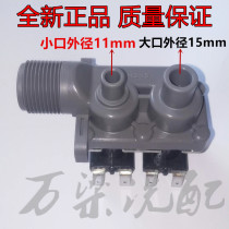 0034000889 water inlet valve Haier washing machine water inlet solenoid valve water inlet valve double valve FCS-22-B12