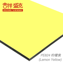 Auspicious Shengke 4mm 15 silk lemon yellow aluminum plastic plate exterior wall interior wall advertising printing plate