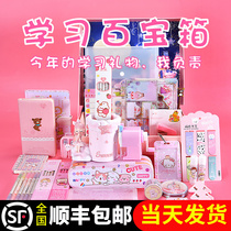 Stationery gift box set school big gift bag children third grade school supplies primary school students practical gifts birthday