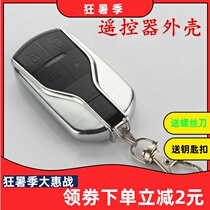Motorcycle electric car anti-theft device remote control shell modified three-wheeled electric battery car remote control key shell