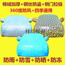 2016 Dongfeng suitable for Honda Erigentry Hood Car Hood 2012 2012 2015 Thickened Sunscreen Rain-proof Steam