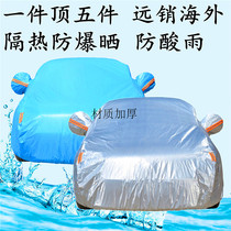 Mage mg6 car jacket car cover sunscreen heat insulation rainproof third generation third generation star six car cover thickened 21 models