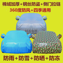 Peugeot 408 special car clothes car cover sunscreen sunproof and shading heat insulation thickened car raincoat jacket not automatic