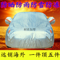 GAC Chuanqi GA3S Car Clothes GA3 Car Cover ga3s Vision Special Thickened Cover Cloth Sun Protection Rain Protection Shading Coat