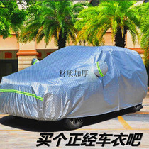 volvo Volvo xc90 carwear car cover cross-country special thickened sunscreen cover tarpaulin insulated rain cover