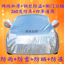 Dongfeng Fengxing T5L Car Cover Special Sun Protection Rain Protection Oxford Cloth Fengxing t5 Car Cover Sunshade
