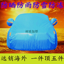 15 16 years new cheetah CS10 car hood SUV cross-country heat insulation sunscreen rain protection cover special car cover