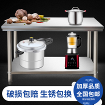 Thickened stainless steel Workbench Commercial Hotel kitchen packing and loading operation countertop household double-layer cutting table