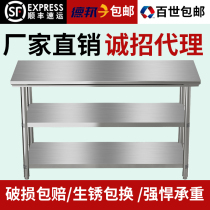 Stainless Steel Bench Hotel Kitchen Special Cut Vegetable Table Case Board Operation Countertop Commercial Double Layer Packing Hoon Table
