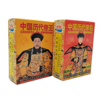 Collection poker every emperor Empress Emperor Queen history and culture will provide students with opportunities to learn card gift poster