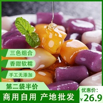 Handmade Taro burnt fairy grass set milk tea shop special Taro finished dessert three-color combination 1000g taro round