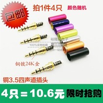  Mobile phone headset repair DIY plug 3 5mm four-section stereo two-channel in-line microphone 4-section male