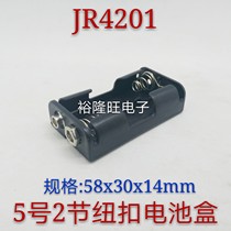No. 5 2 battery box in parallel with button battery box without line No. 5 two carbon battery box 3v