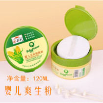 Newborn baby corn talcum powder Nuobixing Cool and comfortable prickly heat prickly heat anti-prickly heat sweat absorption childrens baby prickly heat powder