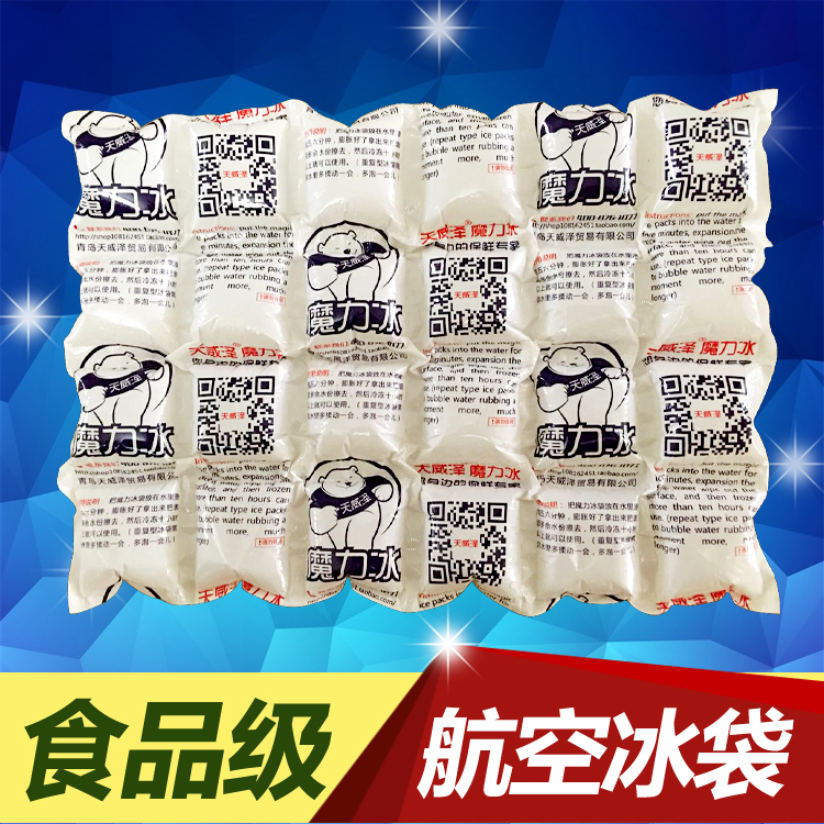 Air Ice Bag High-tech Tianweize Magic Ice Bag Seafood Biological Ice Bag Low Temperature Ice Bag