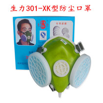 Hangzhou Lantian Shengli brand 301-XK type dust mask self-priming polished cement coal mine wood defense industrial dust