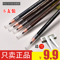  9 9 yuan 5 Hens 1818 pull line eyebrow pencil female tear broach cutting type waterproof sweat-proof long-lasting non-bleaching eyebrow pencil