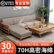 Sofa cushion Four seasons universal plus hard thick solid wood Nordic Chinese cushion set to make custom size non-slip tailor-made sponge