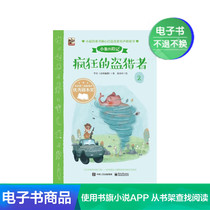 (E-book) Adventures of the baby elephant-crazy poacher (full color)