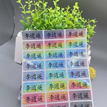 Kindergarten name stickers waterproof name stickers stationery water cup stickers baby waterproof name stickers name stickers custom