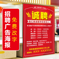 Job advertisement poster custom hotel waiter cashier recruitment information Billboard wallpaper poster making