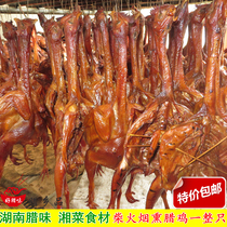 Hunan specialty farm hand-made wood-fired firewood smoked chicken pickled chicken dry chicken salted chicken whole