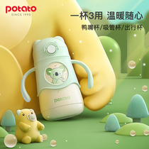 Small potato Childrens thermos cup with straw dual-use baby duckbill cup Baby learning cup Drop-out cup pot