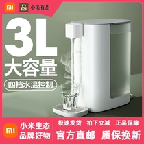 Xiaomi wants to be hot water dispenser water dispenser desktop small quick hot household direct drinking machine smart instant hot and cold