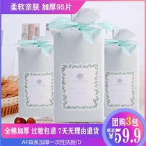 Thickened Net red AFT disposable washcloth cotton beauty women face towel Mori beauty cleanser 3 Packaging