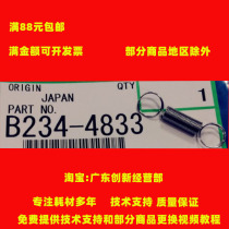 The application of Ricoh 1350 1356 1357 1107 1106 907 906 duplexer hook electromagnet Spring