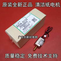 The application of original Ricoh 7502 6001 7001 9002 8000 7500 8001 bog motor 9001