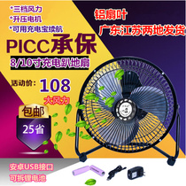 8 inch 10 inch USB rechargeable electric fan big wind silent student dormitory Home portable lithium battery Outdoor