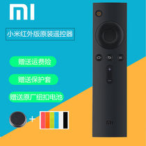 Xiaomi original original TV remote control 1 Generation 2 Generation 3 generation remote control box 4C remote control infrared version