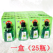 25 bottles of wind Oil Essence cool oil Ice brand anti-mosquito and anti-itching cooling oil 3ml refreshing
