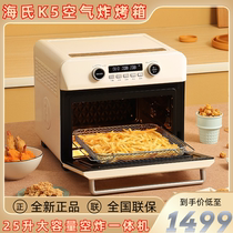 Haishi K5 retro electric oven Household small automatic baking multi-function mini enamel air fryer air stove