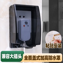 Type 86 lengthened socket waterproof box air conditioner leakage switch splash box bathroom water heater protection cover