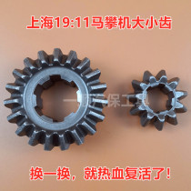 Original 19 to 11 Shanghai Horse Climbing Machine Accessories Section Ball Gear Electric Riding and Disassembly Machine Crown Spline Shaft Square Head