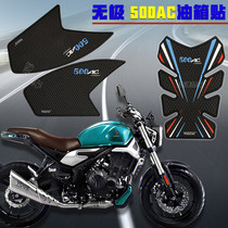 Suitable for Loncin Wuji 500AC fuel tank stickers 500ac side stickers non-slip stickers Heat insulation rubber high quality new