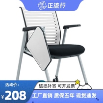 Conference room folding training chair with writing board conference chair classroom students with table Board integrated training class chair spot