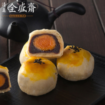 Shaanxi Xian Hui Min Street specialty Quanshengzhai handmade egg yolk crisp traditional halal snacks pastry snacks six-grain package
