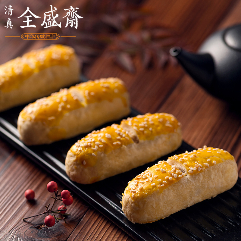 Full-sheng jai pepper salt crisp Shaanxi specialty pastry snack Xian Huimin Street snack salty sweet snack halal food