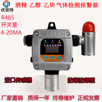 Ethanol concentration detection alarm device Acetylene alcohol gas leakage Acousto-optic digital display leak detector Explosion-proof detector