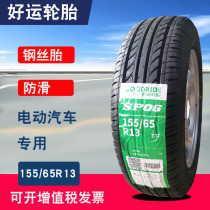 155 65r13 Good luck tire vacuum tire 155-65-13 steel wire electric four-wheel car hub 13 inch spare tire