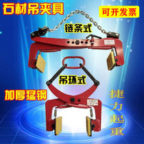 Curb stone clamps Road tartar clamps Roadside stone clamps Roadside slate clamps Stone clamps Hanging pliers Curbstone clamps
