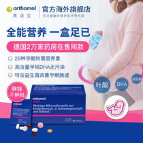German Orthomol OBO natal pregnant women vitamin DHA folic acid probiotic 30 days tablet