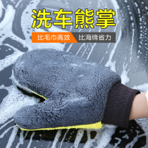 Car wash gloves rag bear paw double-sided plush car cleaning special hand wipe cover car car cleaning antifreeze tool